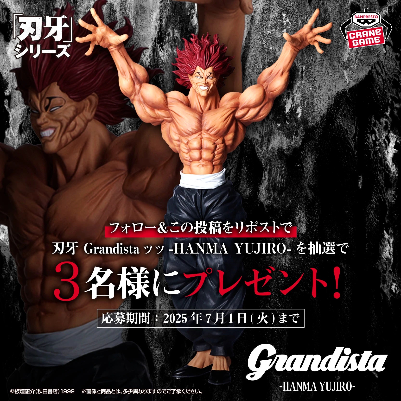 Baki -  Hanma Yujirō (27cm)