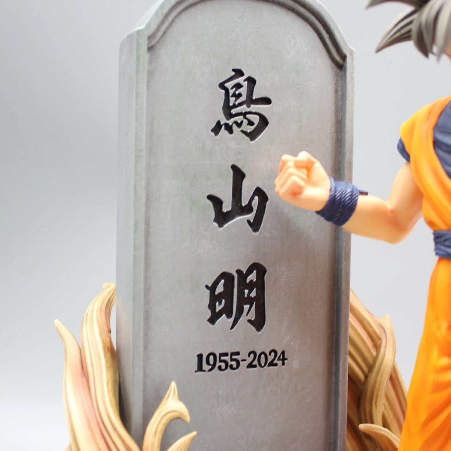 Akira Toriyama Memorial Dragon Ball - SonGoku (27.5cm)