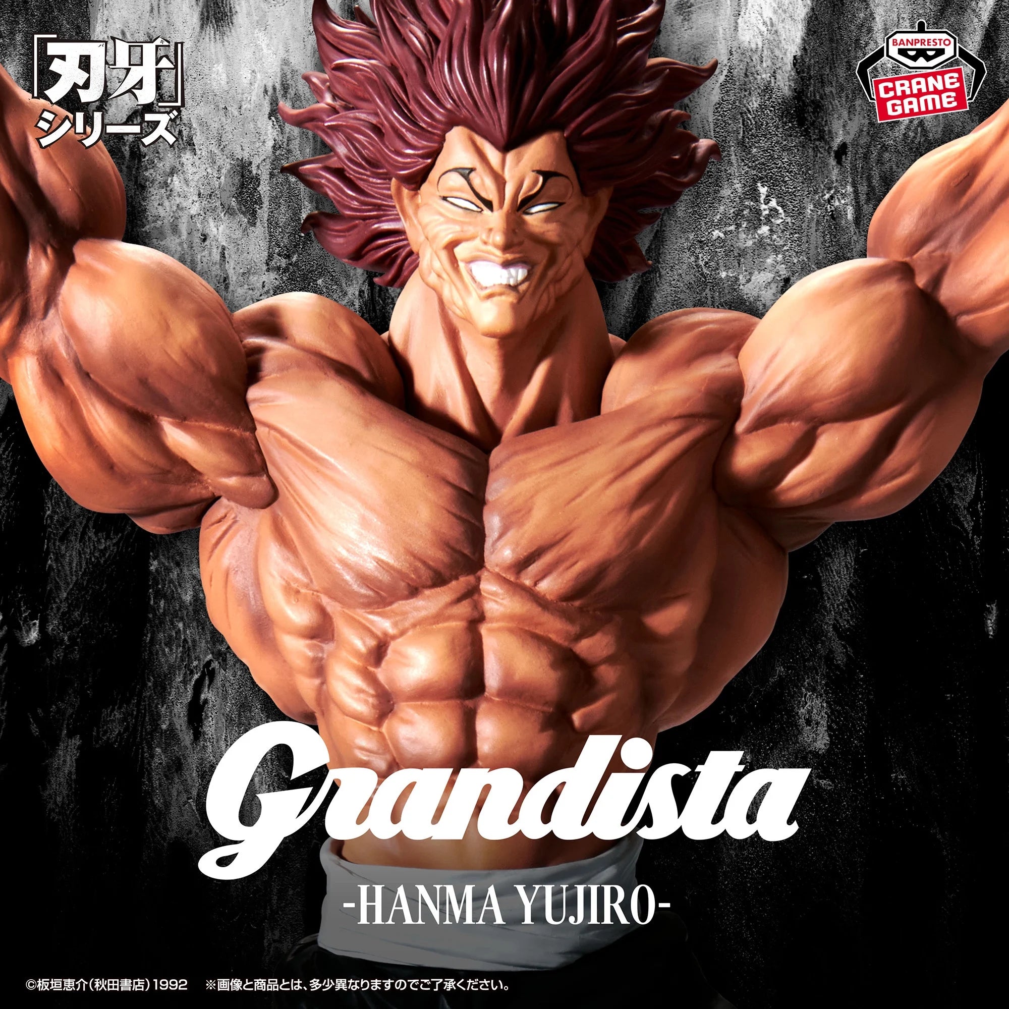 Baki -  Hanma Yujirō (27cm)
